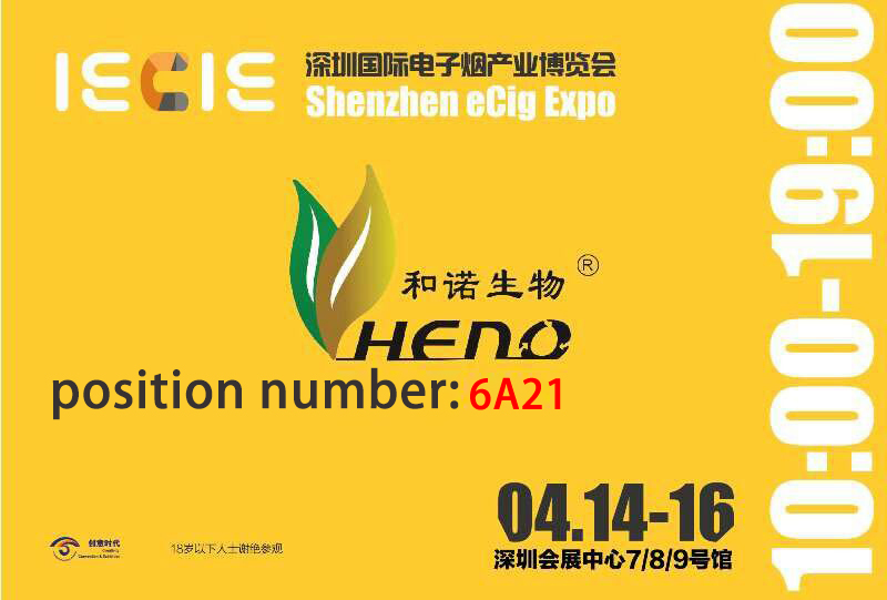 nous participerons au vape shenzhen ecig expo du 14 au 16 avril 2018