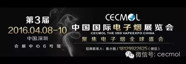 la troisième exposition internationale de cigarettes électroniques en Chine