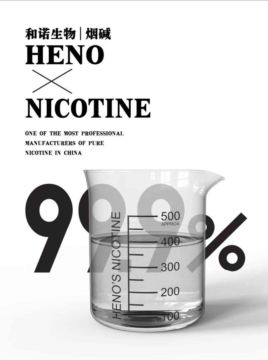 nicotine pure